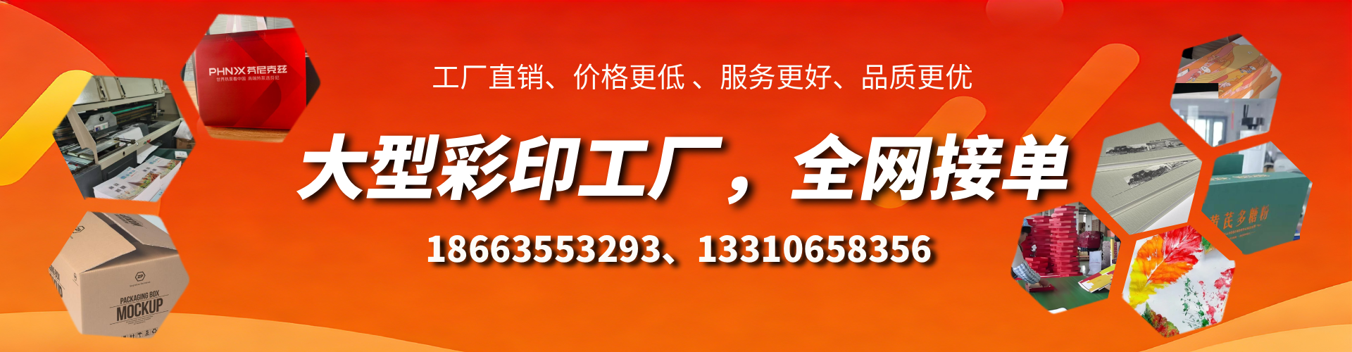 苍南彩印刷刷厂家